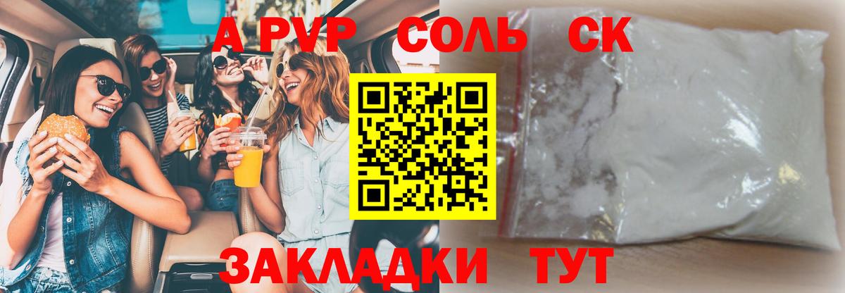 Alpha-PVP кристаллы Баксан