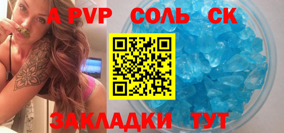 Alpha PVP VHQ  APVP СК КРИС  Вход с VPN  Альфа ПВП  Баксан  A-PVP СК 