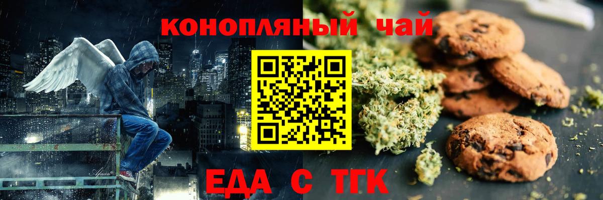 Cannafood марихуана  Вход с VPN  Баксан 