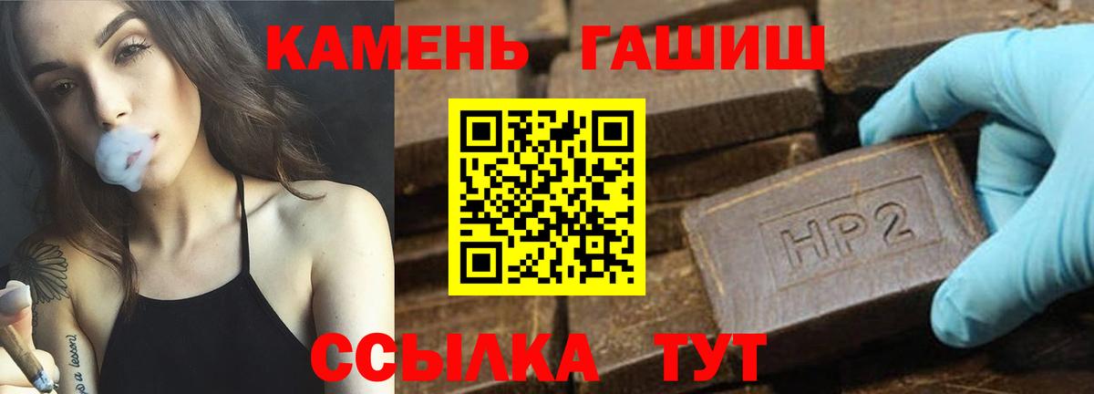 Гашиш убойный  ГАШ Cannabis  Баксан  Вход с VPN 