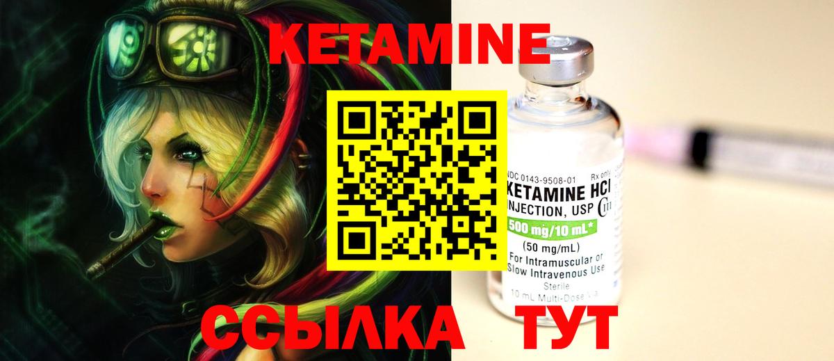 Кетамин VHQ  КЕТАМИН ketamine  Баксан  Вход с VPN 