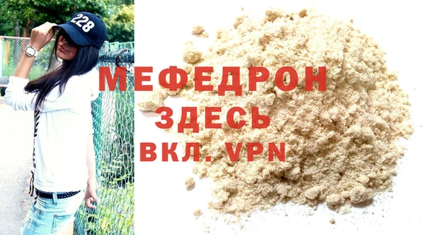 мефедрон VHQ Армянск