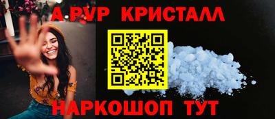 альфа пвп Шахты