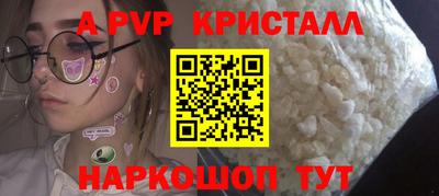 альфа пвп Шахты