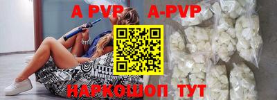 альфа пвп Шахты