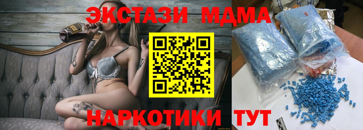 MDMA Molly  МДМА  Вход с VPN  Баксан  МДМА молли 