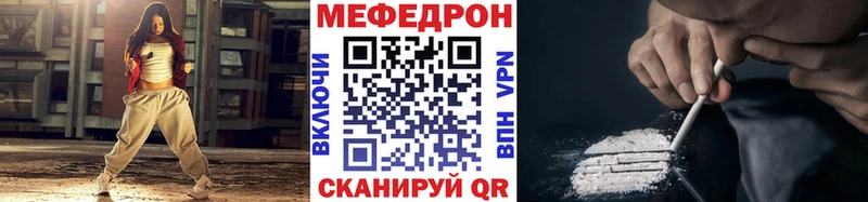 Меф мяу мяу  Баксан 