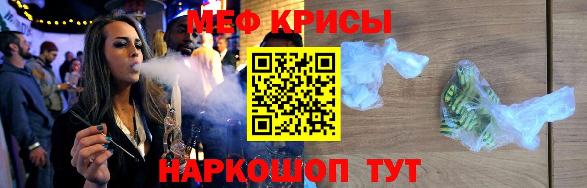 Мефедрон мяу мяу  МЕФ  Баксан  Вход с VPN  МЕФ 4 MMC  МЯУ-МЯУ 