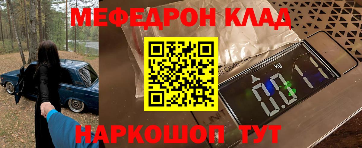 Мефедрон  Баксан