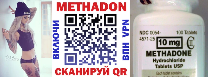 МЕТАДОН methadone  Баксан 