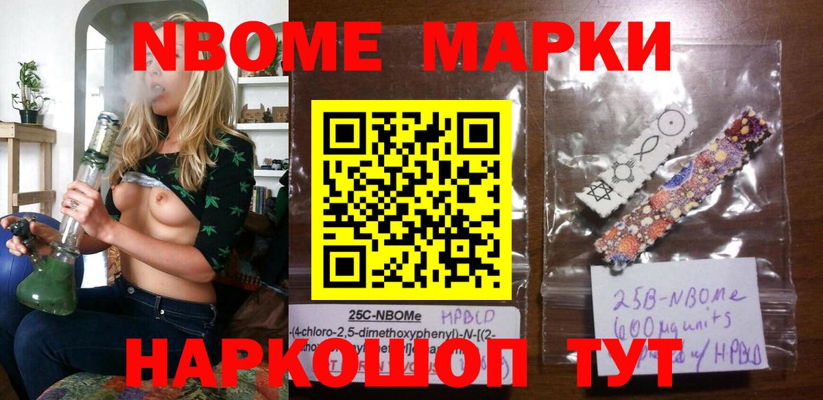 Баксан  Марки N-bome  цена наркотик  Марки NBOMe 1500мкг  Марки NBOMe 1500мкг  Вход с VPN 