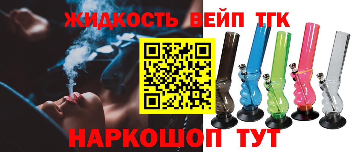 ТГК вейп Баксан