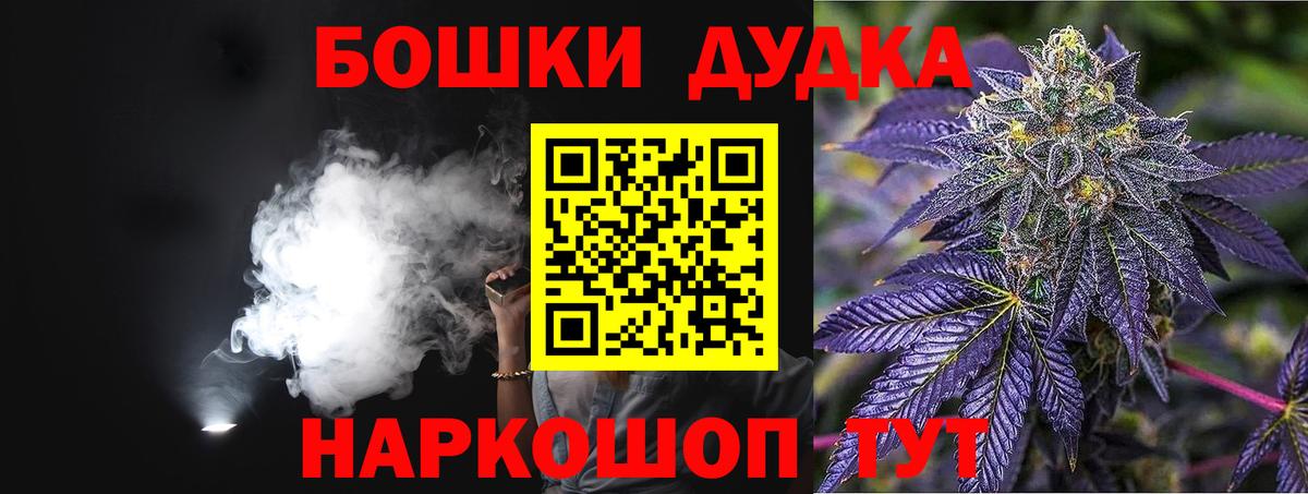 Шишки марихуана планчик  Вход с VPN  Баксан  Конопля конопля 